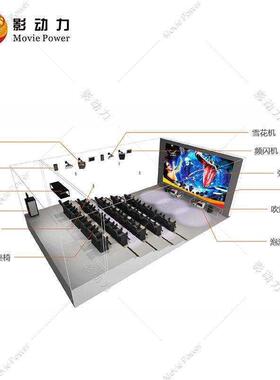 5D4影D97DTHOD院椅vr动感影院座椅主题景区电院影整场设备