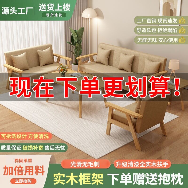 布艺沙发新款简易沙发客厅卧室茶几组合出租房办公室实木双人沙发