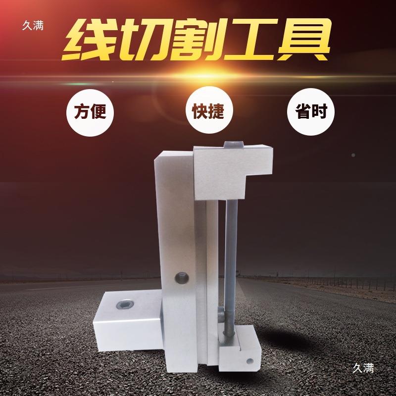 线切能中割夹具快走丝线切割机多功磁工装夹具治具工具走铁丝AAS
