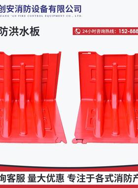 现货挡防汛板防L水组合式应急防洪防汛挡水板型A78307BS防洪挡板