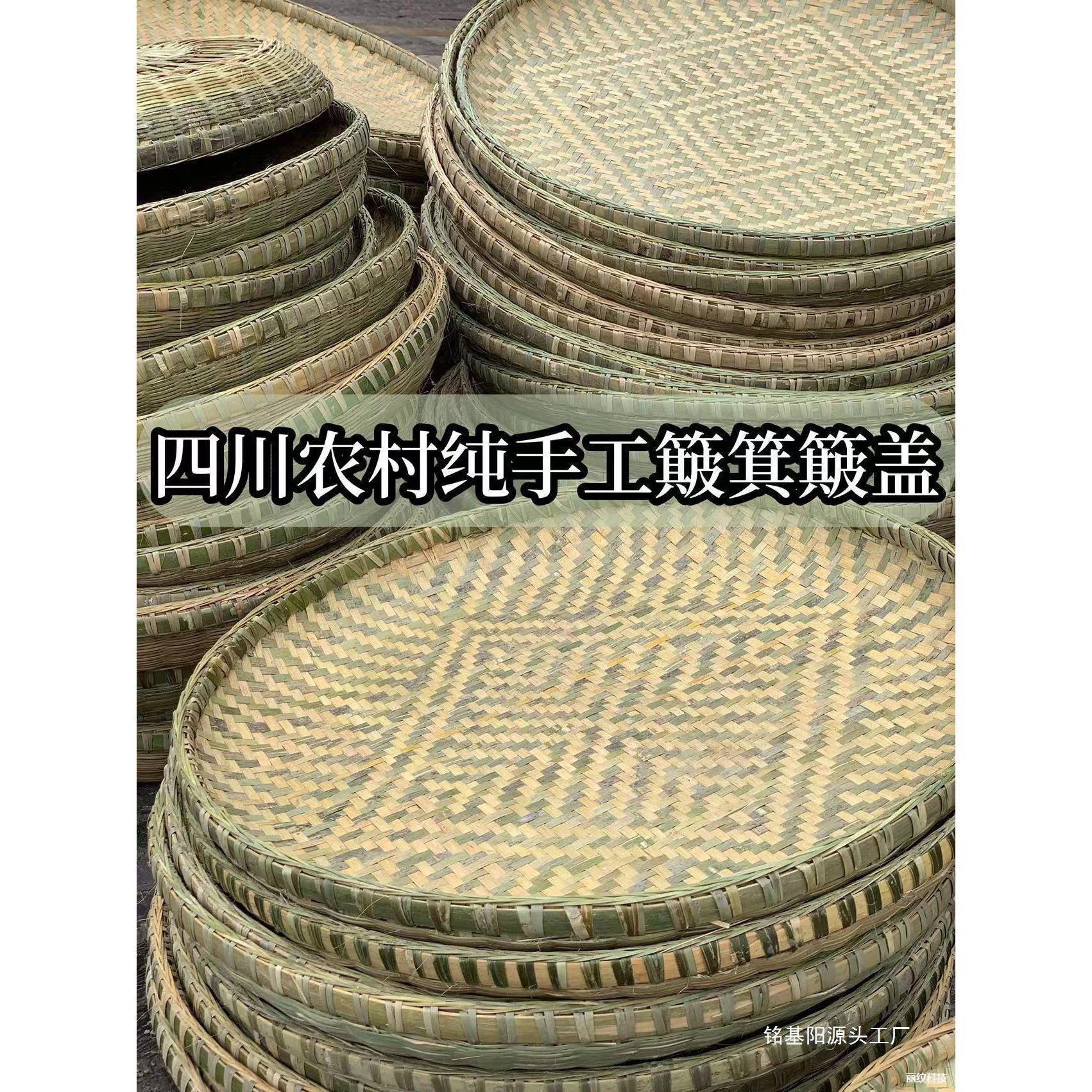 簸箕圆01形加工深大全号竹子加固农家传统家用竹竹编制品晾晒纯手