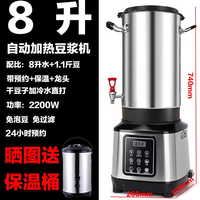 过商用加热豆浆机早餐用店大量自动煮熟免泡豆免滤容DHI破壁机