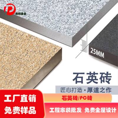 6060仿石材生态30947铺石地砖广场砖园林30厚仿花c岩p石英砖岗户