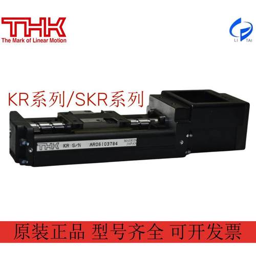 HK线模T组KR45/2017555/65/15/20直5/26/30/33SKR45/55/6/15/20/2