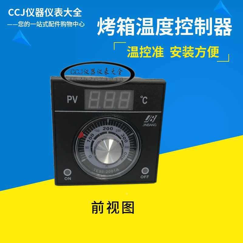 红联宏联烤箱温器原装度控制XMTA-2001A温控仪温控表TE96-2105798
