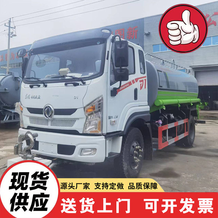 12方大型多功能雾炮洒水车