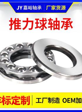 推力轴承5141651球4175141WKA8519低速减速器1用推力球平面轴4承
