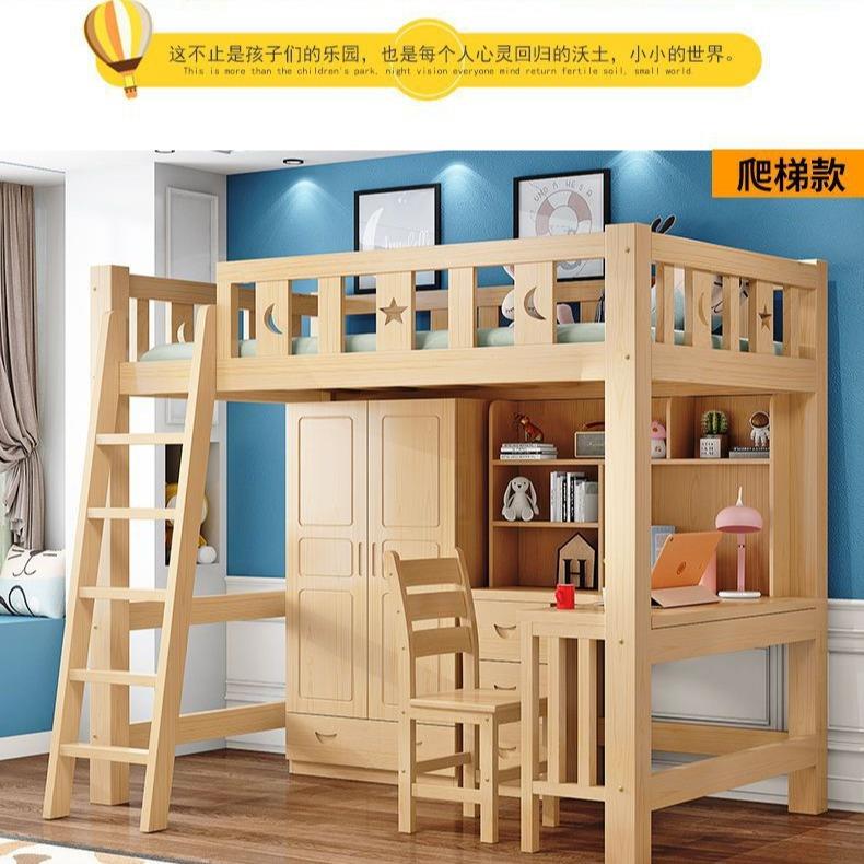 实木床儿童带书柜书子桌一体480高低母床上下楼梯床上高架床床床