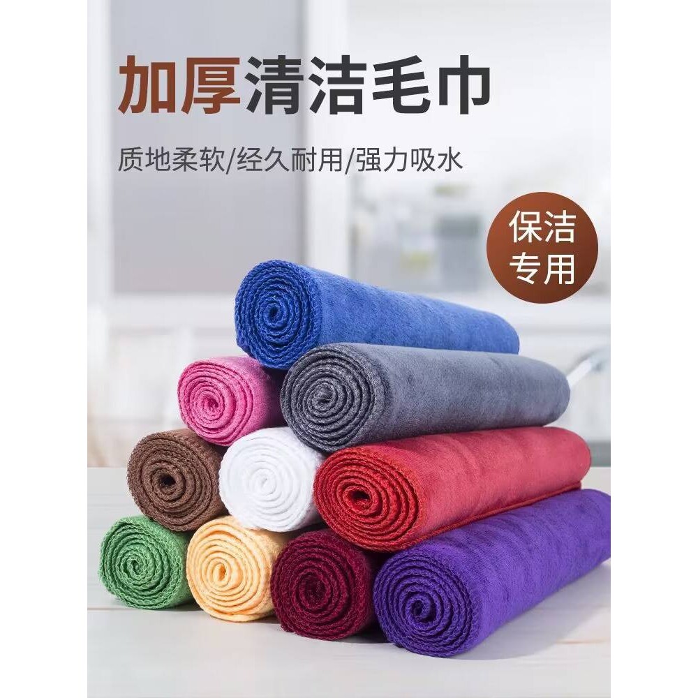 抹布保洁专用不留痕家政毛巾吸水不掉毛加厚搞卫生清洁擦地板玻璃