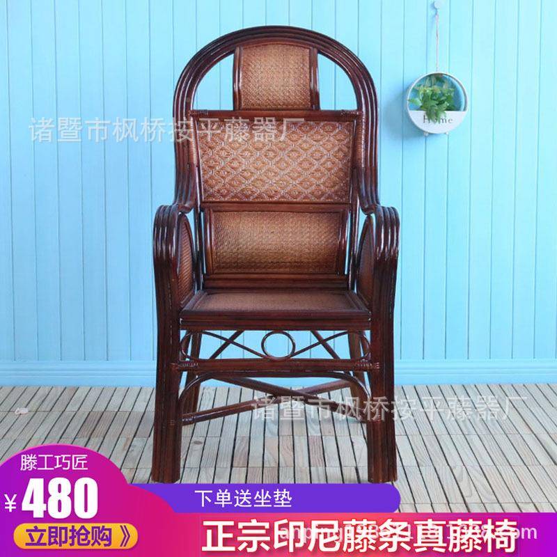 办公藤椅座椅闲师太椅QXC老板椅老人休高靠背家藤编椅子单人真腾