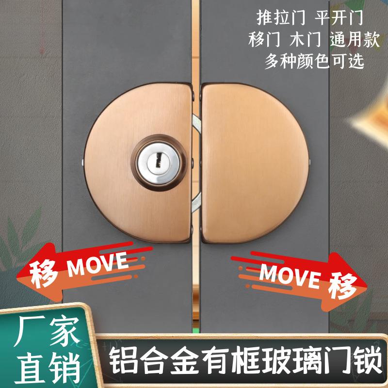 有框玻璃门锁铝合金锁不锈单钢包边木门有框门锁门开门推拉移门中