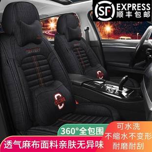1缤越坐垫四季 通用包U围250汽车座套 G全L远景SV 博越帝S豪GS
