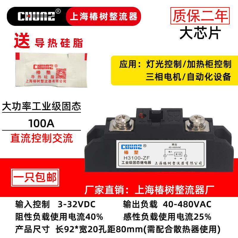 希曼顿型H31520A00A业态级交流固继电器GMLFJ加热工温控炉