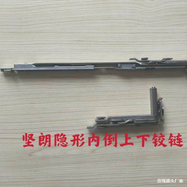 坚朗断桥铝隐藏式内开内倒上下铰链不锈钢上下合页带内倒隐形铰链