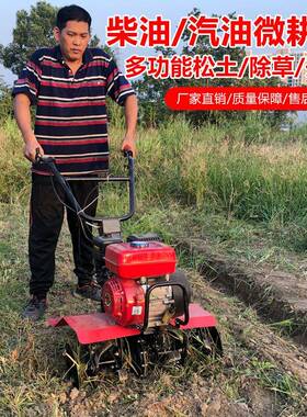 汽油微耕机小型旋耕机微耕机小QII开沟除草地耕机松土型机