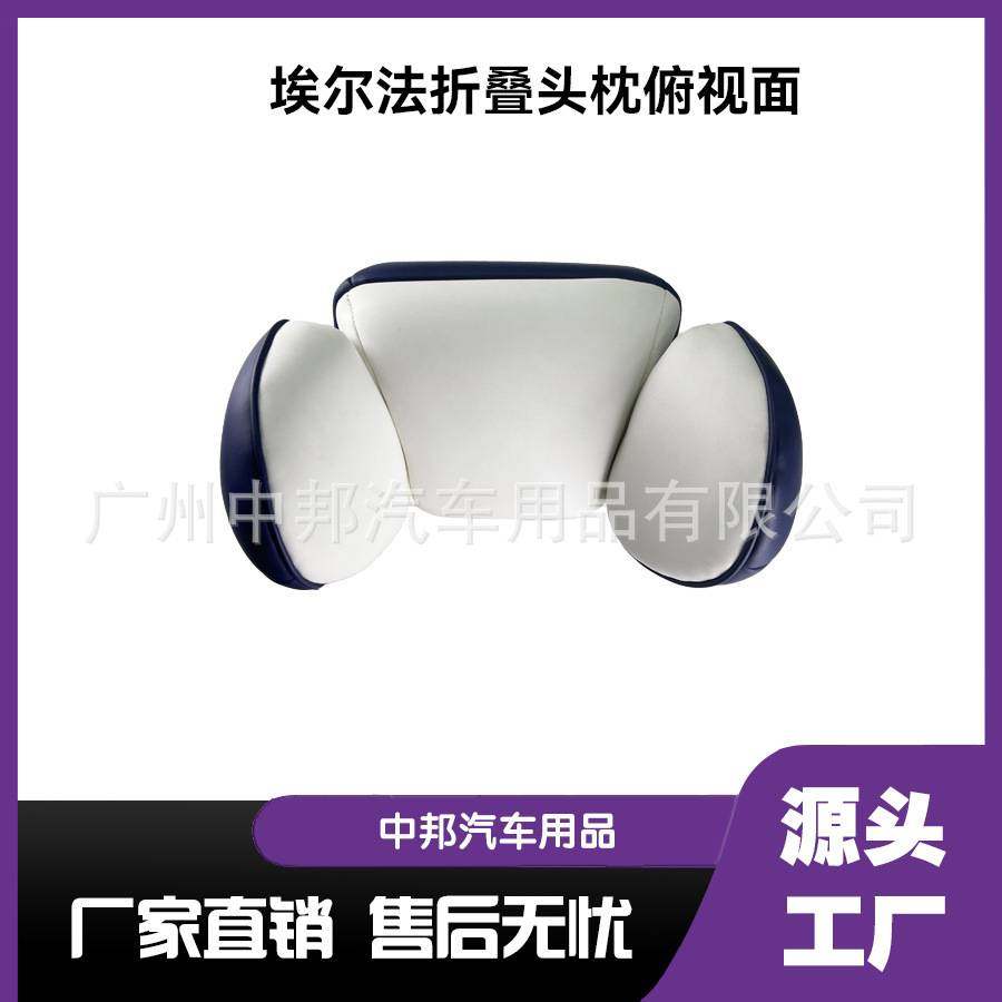 商务汽车折叠款座椅头枕骨架工厂调节式颈枕记忆棉按摩配件护颈