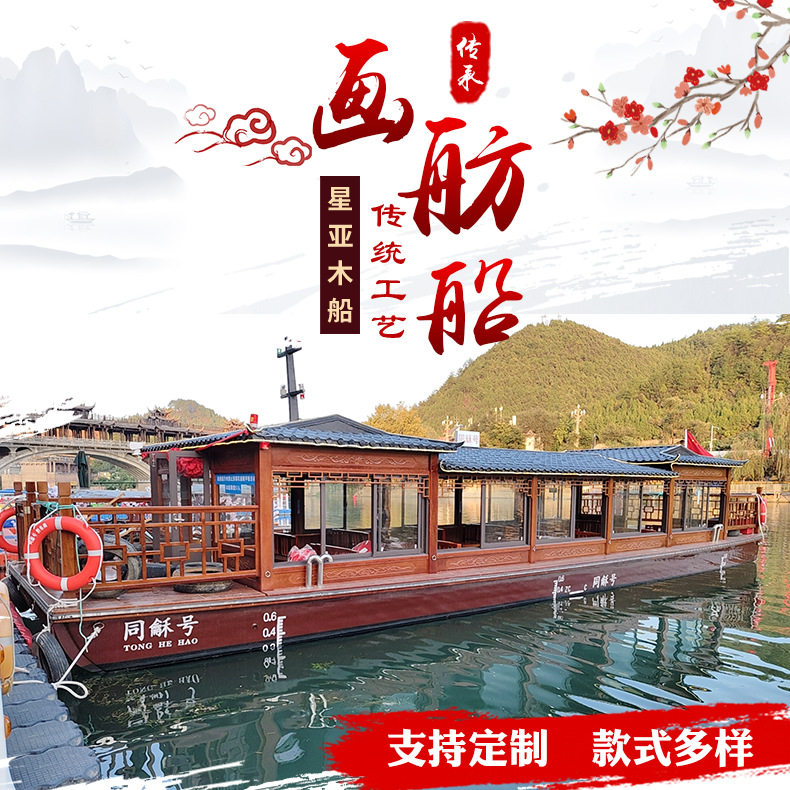 厂家定 制荷载57人船检仿古木船电动单层木制画舫游船续航6小时