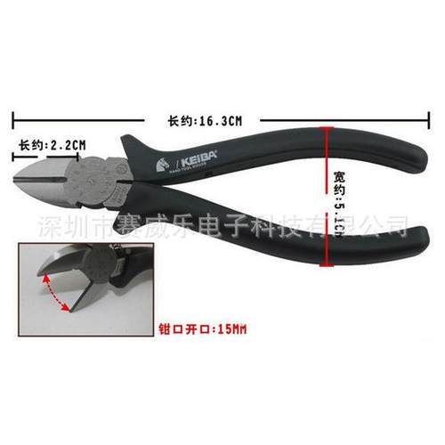 新包装牌-马637牌KEIBAN-205SN-06S斜口-马电钳2工斜口钳-N-206S