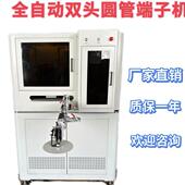 管型预绝缘线自动带GIA纽线端子机机打圆管端子剥皮端一体机压器