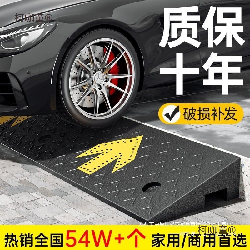 门槛牙子斜坡板塑胶斜坡坡道实心垫楼梯减速带垫台阶橡上坡麦太保