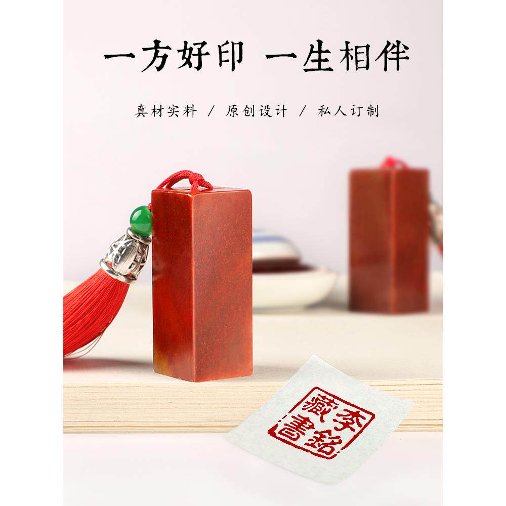 定刻姓章名印章寿山石书法印章闲章刻字款引首压角落私421篆人章