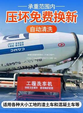 工程洗轮机建筑工环地保洗FXE车自台大车辆冲洗平台全动感型应洗