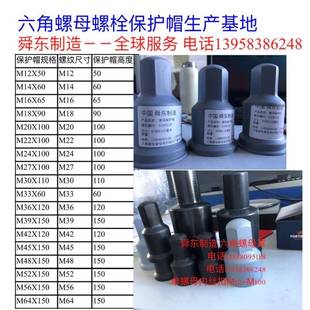 2652地脚丝保护螺罩六螺栓螺角母护保帽