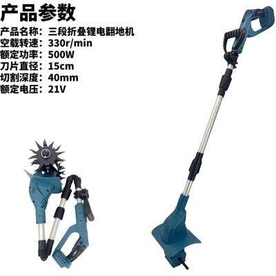 刷三段折叠无数显手GWM持锂电微机农用翻小地机型电动锄头耕挖土