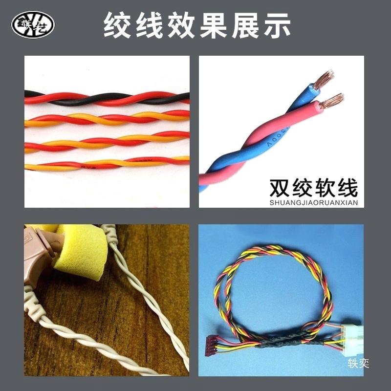 高速自动捻绞线机电器子线扭麻花MHH状线机漆包线压铜线扭变线机