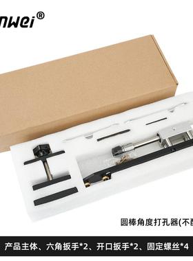 衣帽架16214打孔器工工打具圆棒打孔木器可调角圆度管孔器