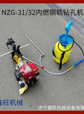 Z内燃轨钢QMX钻孔机铁路打眼机轨道钻取机N轨G-31钢钻眼机