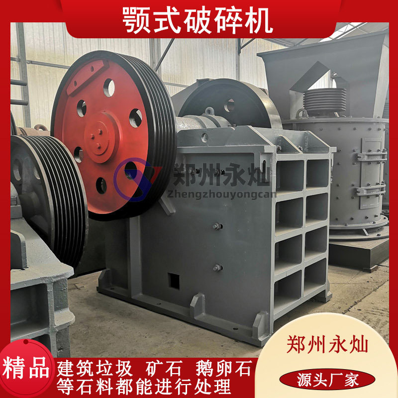 移动颚式破碎机建筑垃圾鹅卵石