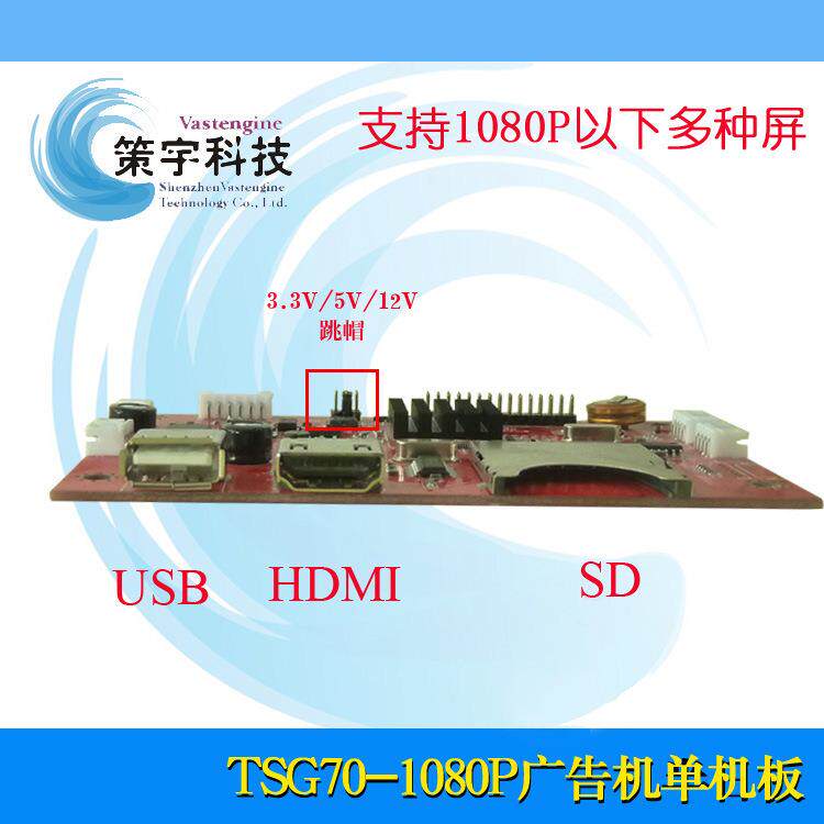 数牌立式广告机主板液晶字屏驱动标解码板放开机自动播WLQ定时现