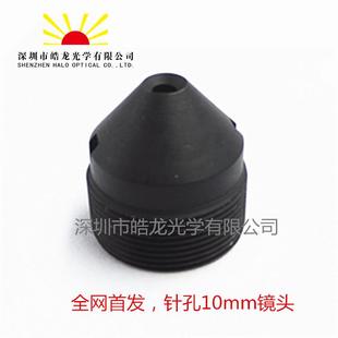 高清业备视觉设镜头高温长焦针孔镜工头尖锥17090mM12接口非成m品