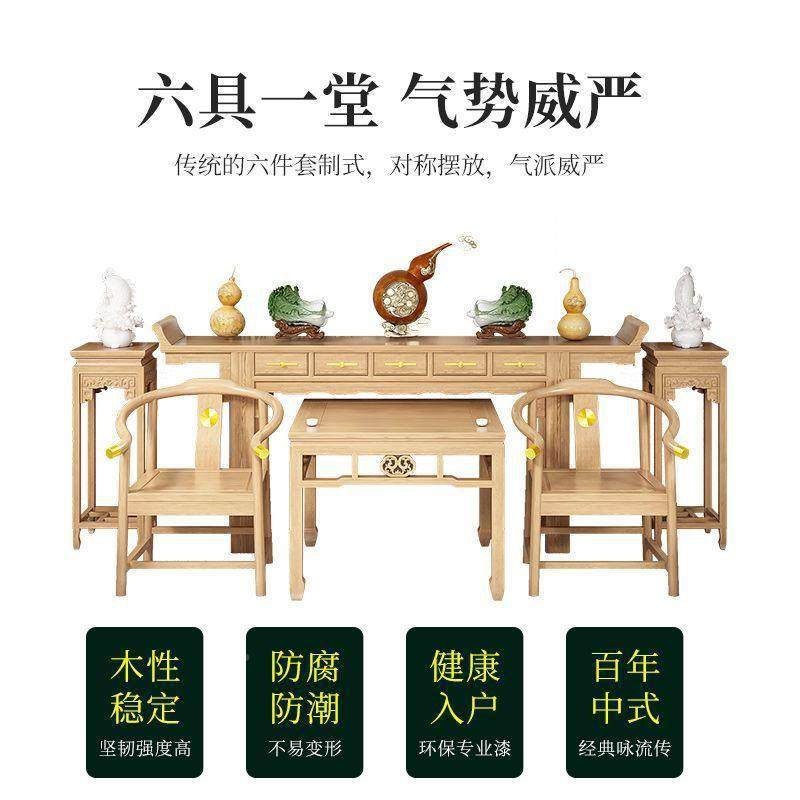 木中堂件套农实村堂屋供桌中堂六件条案神六长台仿古八仙桌四件套