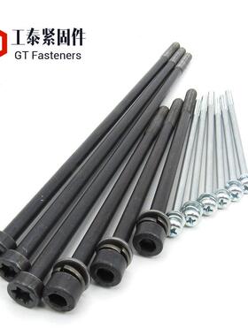 283薄头内梅花钉dzM4M5M6M8超长标加螺长丝电马达拉杆加长非机螺