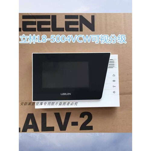 立林V26可视对讲门铃 JB-2003VCWv16户户彩色分机 L8-5004VCW家用