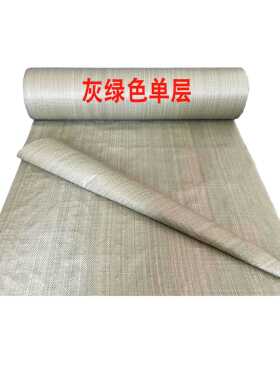 编织袋蛇皮装半成品编织袋布卷筒桶料包裹包黄ZCP色白色灰料绿色