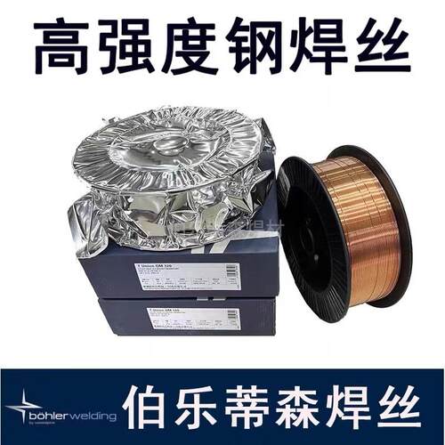 伯乐BOHL1ERGM30968A309L/ER309L不/锈钢丝1.0焊/.21.6mm