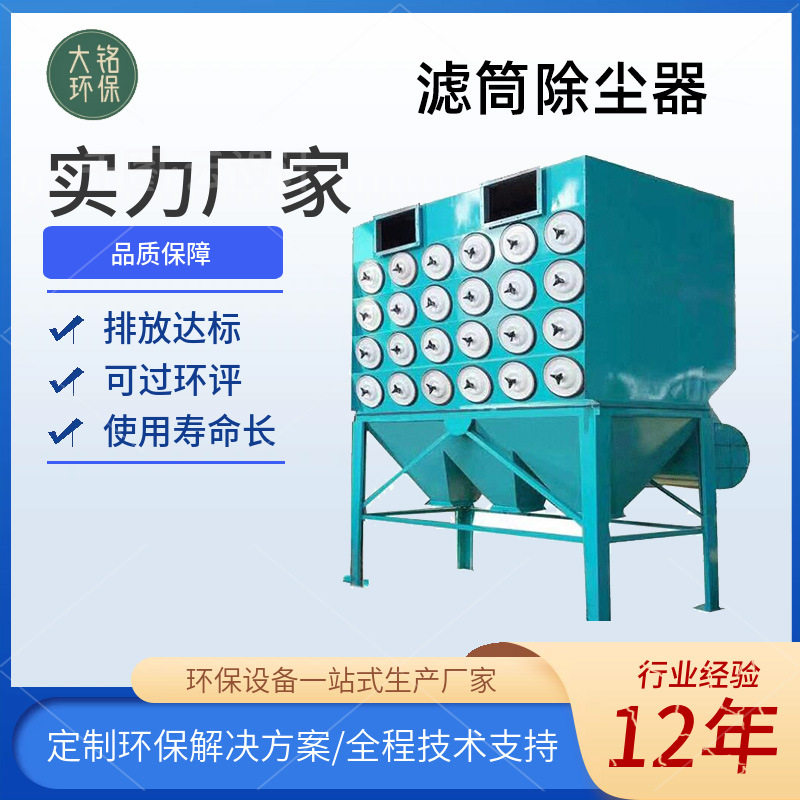 脉冲式滤筒工业焊接烟尘除尘器
