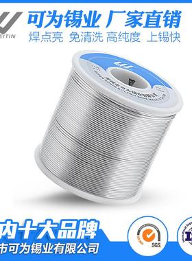 含税深圳可为焊4锡5度焊丝含铅锡丝Sn45Pb55焊厂家直销锡锡丝线