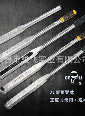 欧田牌扭力扳预置式C手型0厂家AC4-2N858.m6000A-1000