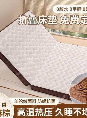 椰棕床垫然型黄麻AVZ床垫家用卧室乳胶婴床天儿童护脊床垫垫工厂