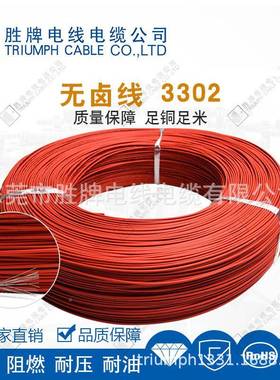 大量库存无G卤线330224AW照耐高EDW温镀锡铜线辐线聚乙烯