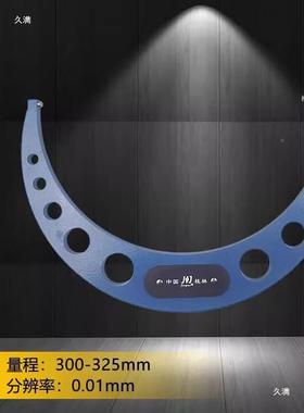 大外7径千分尺桂林30-325-350-35775-40mm0高精度螺旋测微0器