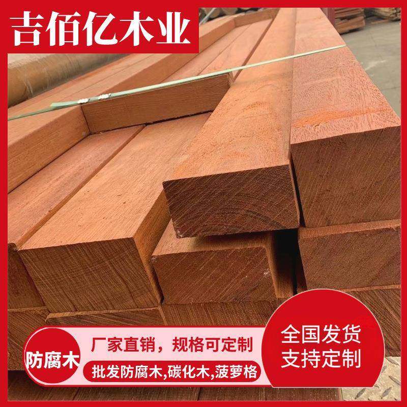 厂家直销菠萝格方价格建筑木防腐木方桥梁木方车圆木WXE方碳化木,基础建材,原木板/实木板,淘宝优惠券,粉丝福利购,淘宝优惠卷