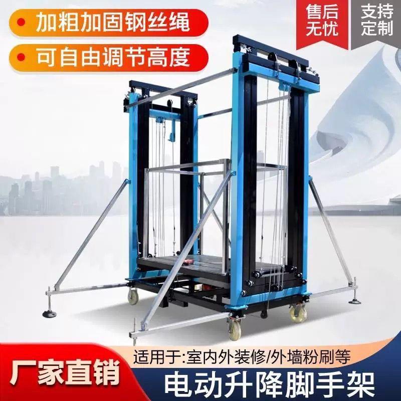 新款电动手平架升降工台移动474室外多功能脚折叠式遥控工地施提