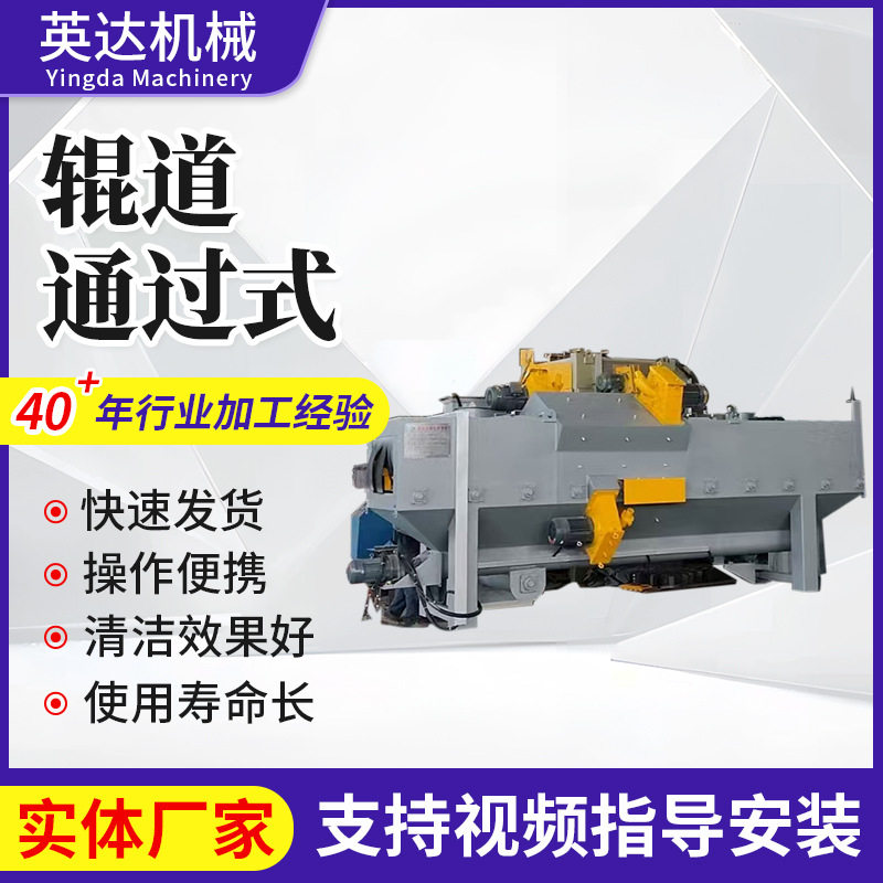 通过式抛丸机带除尘器钢板H型钢