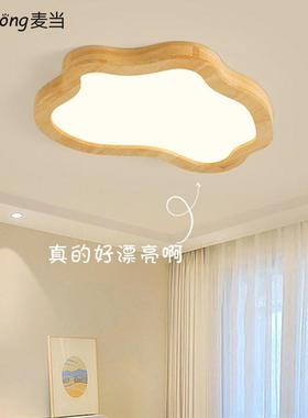 卧室灯薄吸顶灯实简约现代原创意儿超童房间灯木奶油风86787云朵