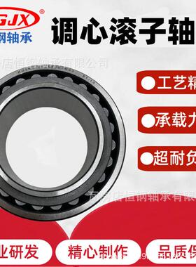 厂家现货24015CC/CW3轴承3高精度低噪音双列638调心轴滚子3承